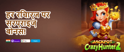 100% Welcome Match Bonus up to ₹50,000 promotional banner